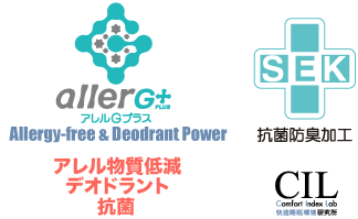 アレルGプラス