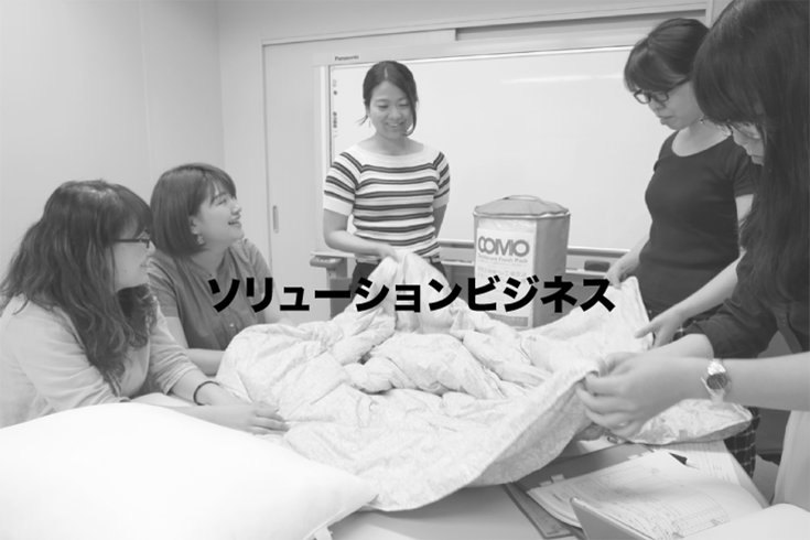 ソーシャルビジネス